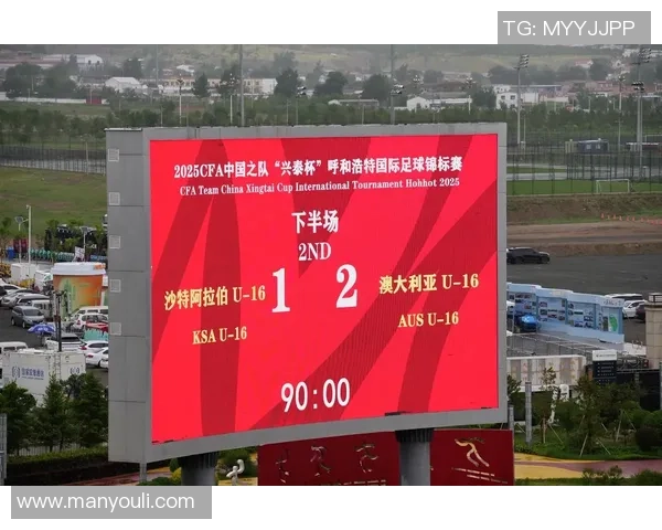 澳大利亚与沙特阿拉伯足球对决全面分析及赛前预测